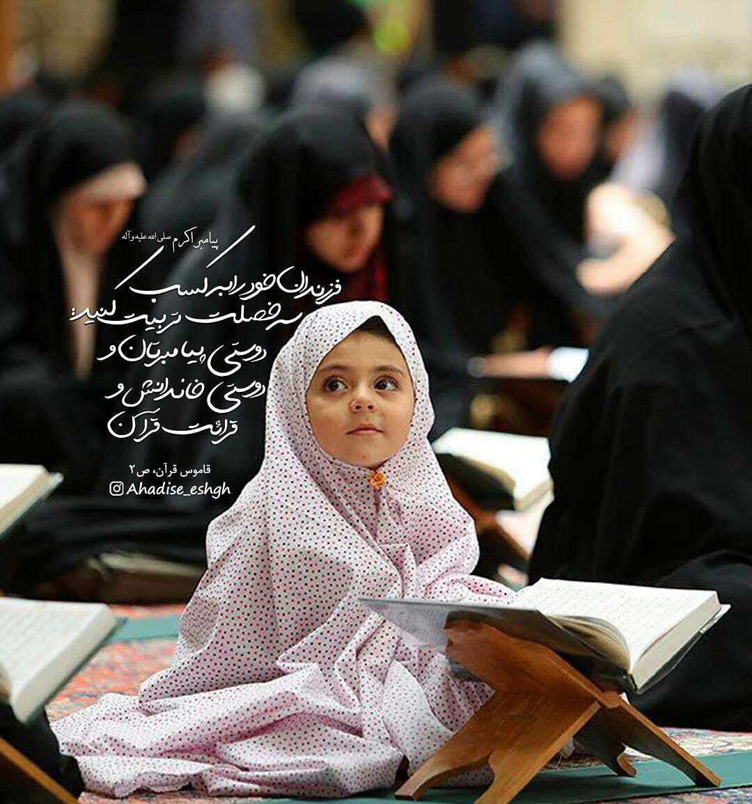 حدیثی از پیامبر اکرم در مورد فرزند